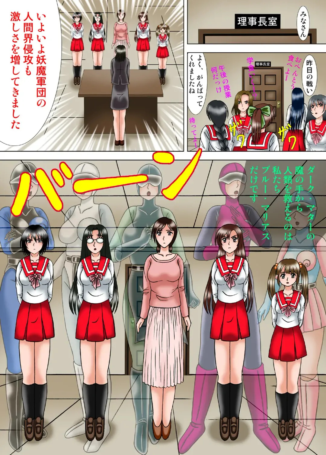 [Kesshousui] Kiyoshi Onna Sentai Buru Mariasu 1 - Roller Tsubushi no Kei Fhentai - Page 13