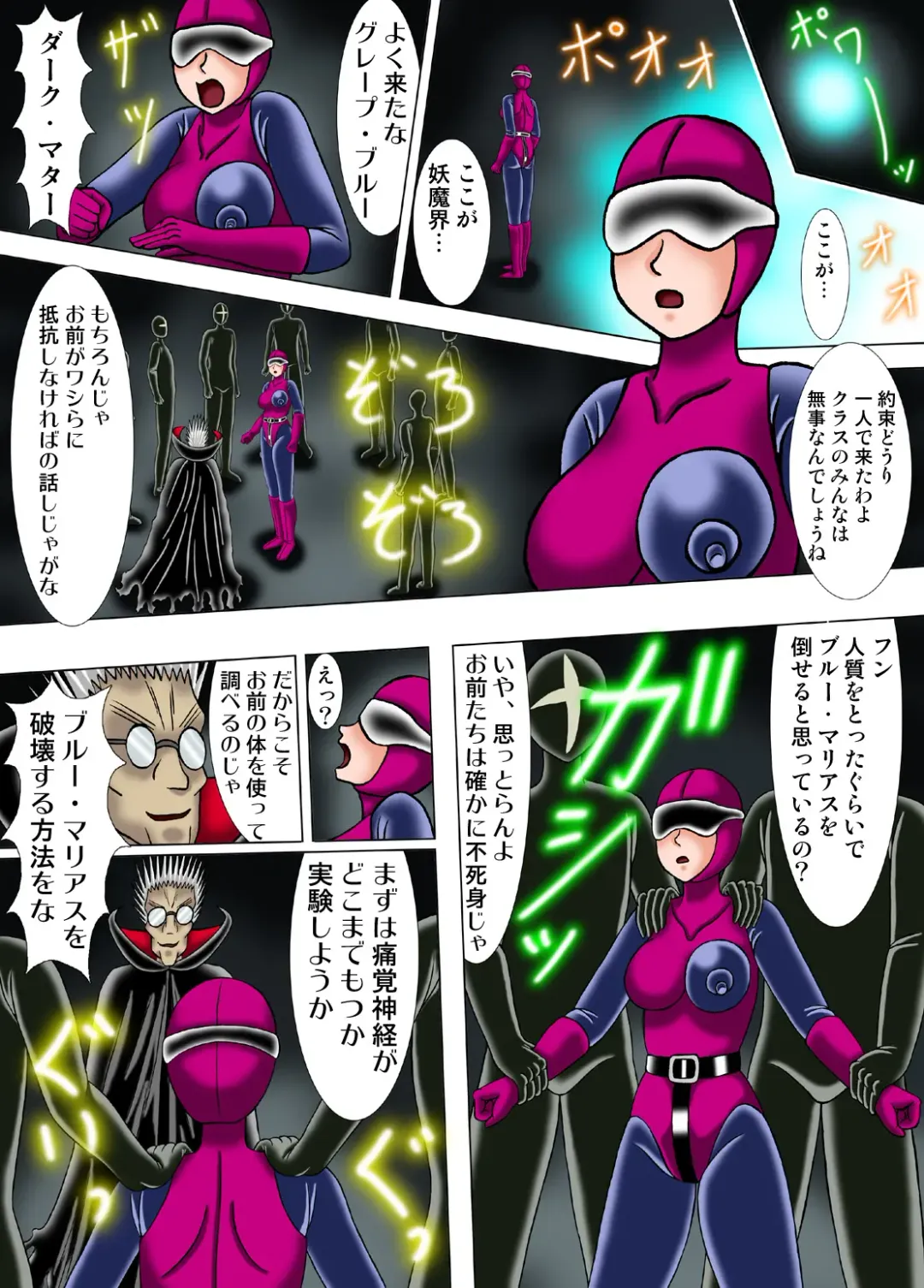 [Kesshousui] Kiyoshi Onna Sentai Buru Mariasu 1 - Roller Tsubushi no Kei Fhentai - Page 16