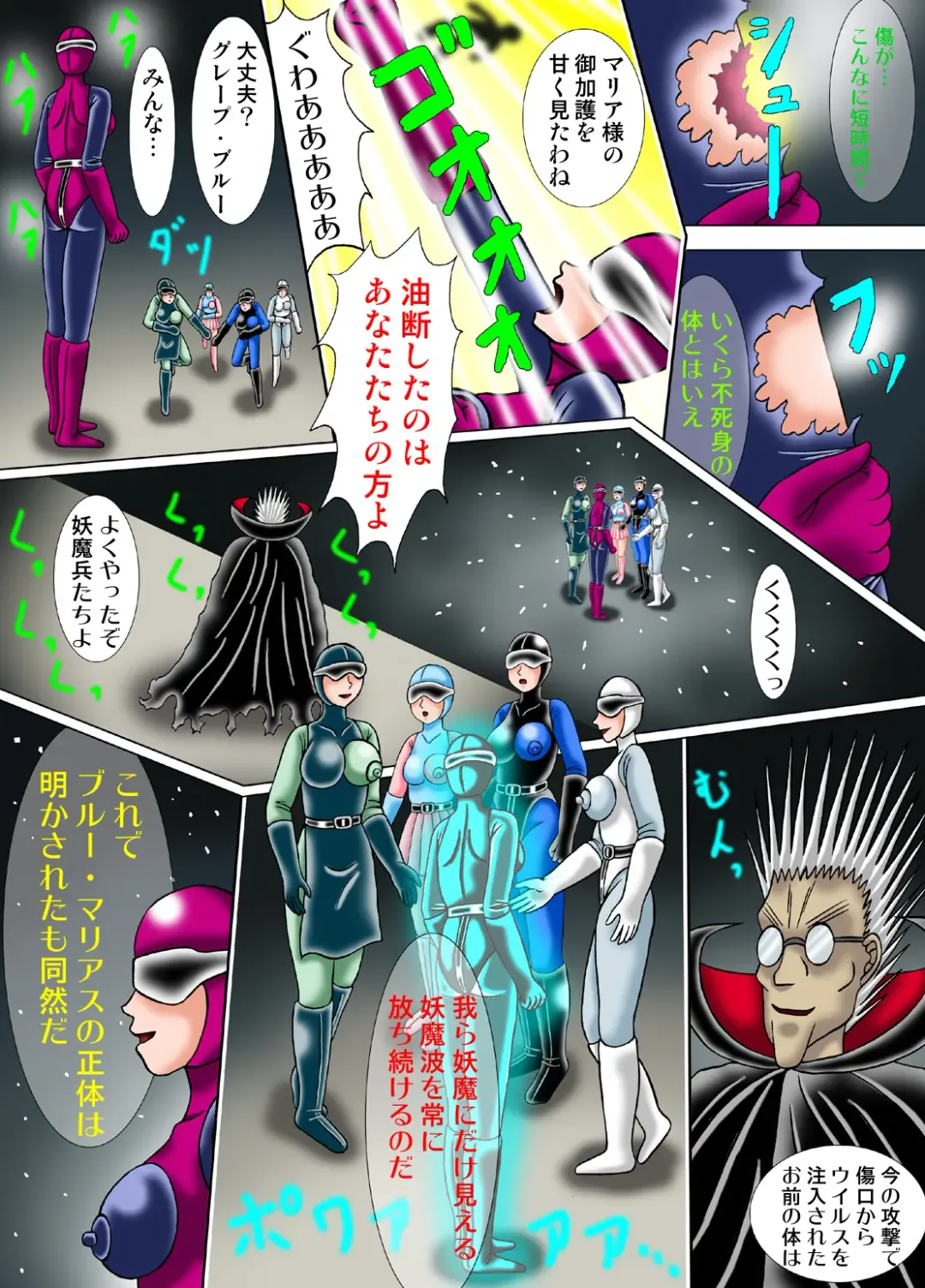 [Kesshousui] Kiyoshi Onna Sentai Buru Mariasu 1 - Roller Tsubushi no Kei Fhentai - Page 9