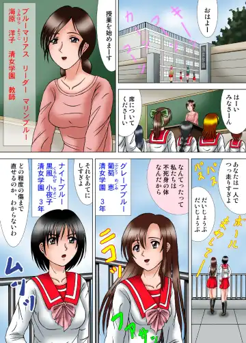[Kesshousui] Kiyoshi Onna Sentai Buru Mariasu 1 - Roller Tsubushi no Kei Fhentai - Page 10