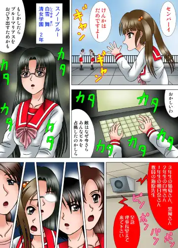 [Kesshousui] Kiyoshi Onna Sentai Buru Mariasu 1 - Roller Tsubushi no Kei Fhentai - Page 12