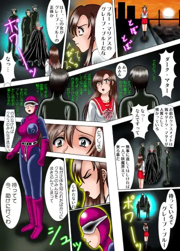 [Kesshousui] Kiyoshi Onna Sentai Buru Mariasu 1 - Roller Tsubushi no Kei Fhentai - Page 15