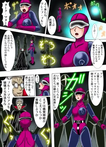 [Kesshousui] Kiyoshi Onna Sentai Buru Mariasu 1 - Roller Tsubushi no Kei Fhentai - Page 16