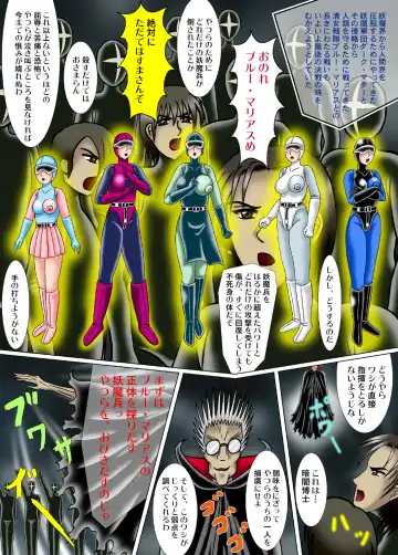 [Kesshousui] Kiyoshi Onna Sentai Buru Mariasu 1 - Roller Tsubushi no Kei Fhentai - Page 2