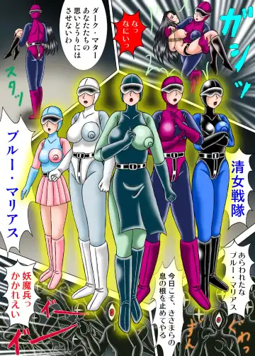 [Kesshousui] Kiyoshi Onna Sentai Buru Mariasu 1 - Roller Tsubushi no Kei Fhentai - Page 7