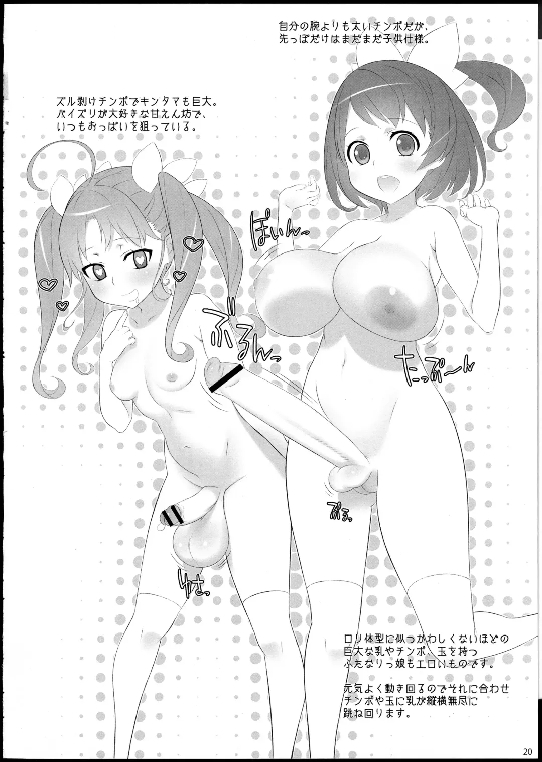 [Uno Makoto] Tamahime-sama Fhentai - Page 19