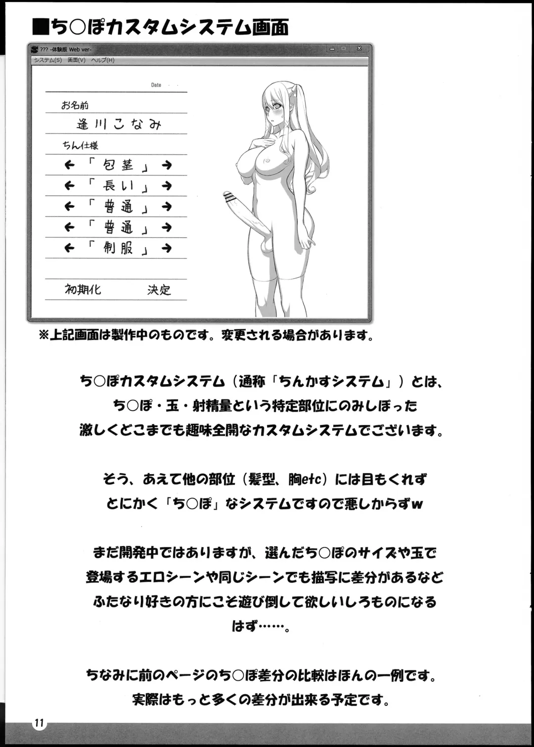 [Kimata Shinji - Uno Makoto] ChinCasu Character Book Fhentai - Page 10