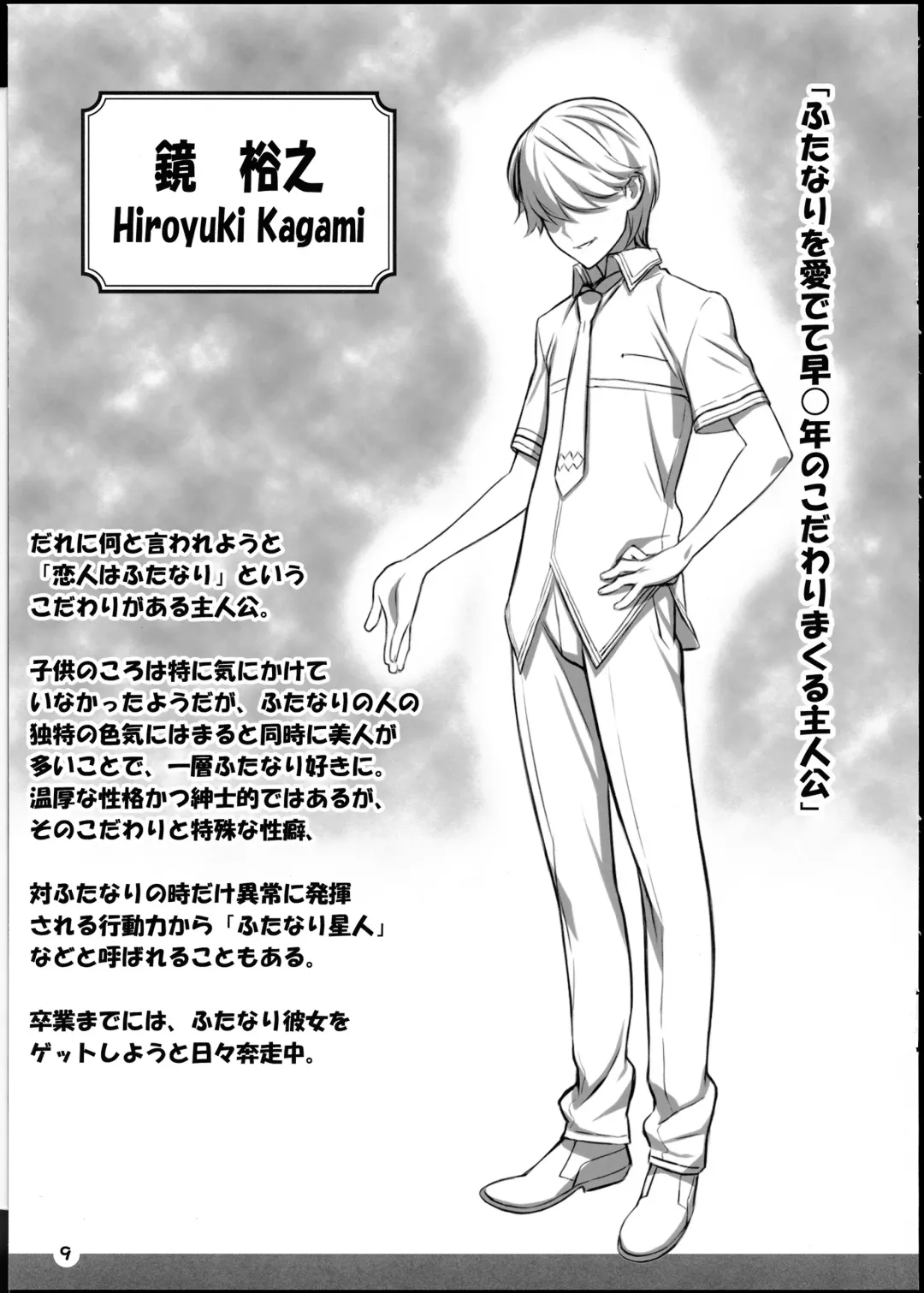 [Kimata Shinji - Uno Makoto] ChinCasu Character Book Fhentai - Page 8