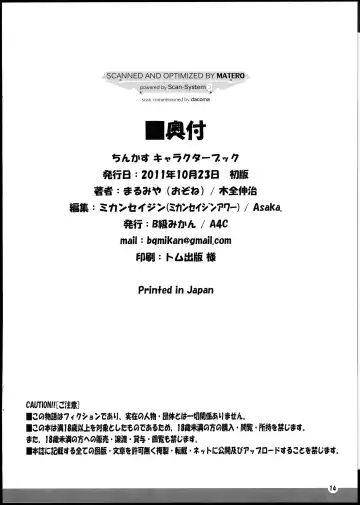 [Kimata Shinji - Uno Makoto] ChinCasu Character Book Fhentai - Page 13