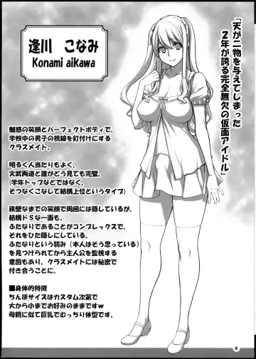 [Kimata Shinji - Uno Makoto] ChinCasu Character Book Fhentai - Page 3