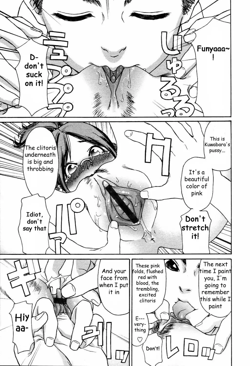 [Yamatogawa] Canvas Fhentai - Page 11