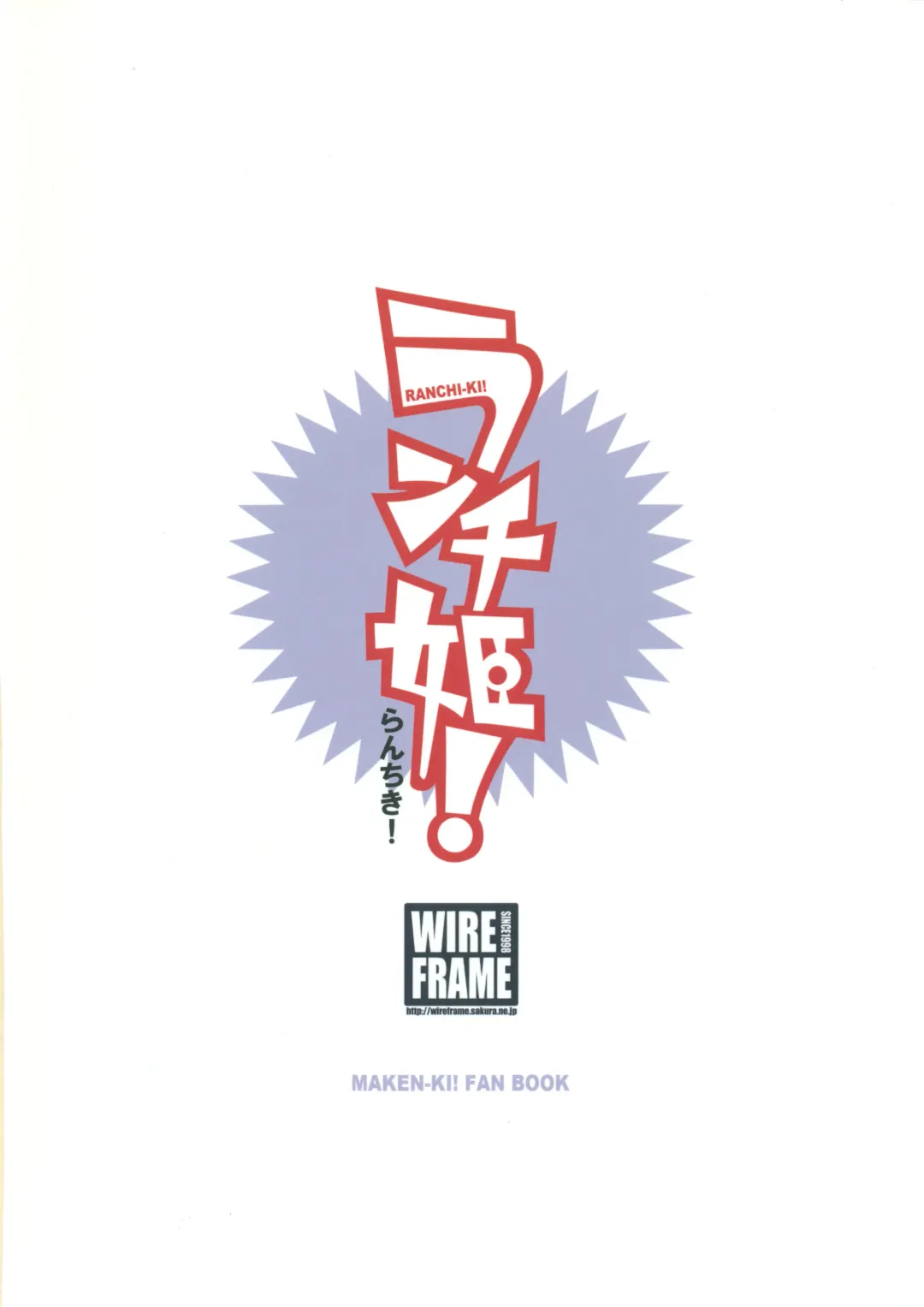 [Yuuki Hagure] Ranchi-ki! Fhentai - Page 18