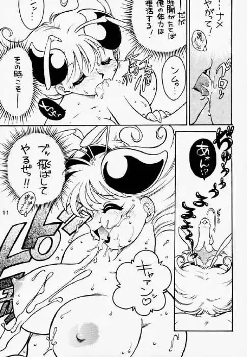 [Isutoshi] Q-Bee Fhentai - Page 4