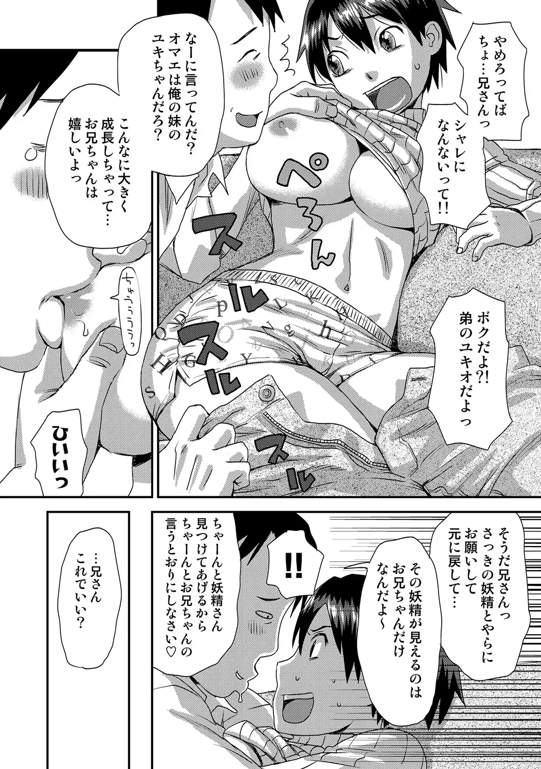 COMIC Situation Play Vol. 19 Fhentai - Page 104