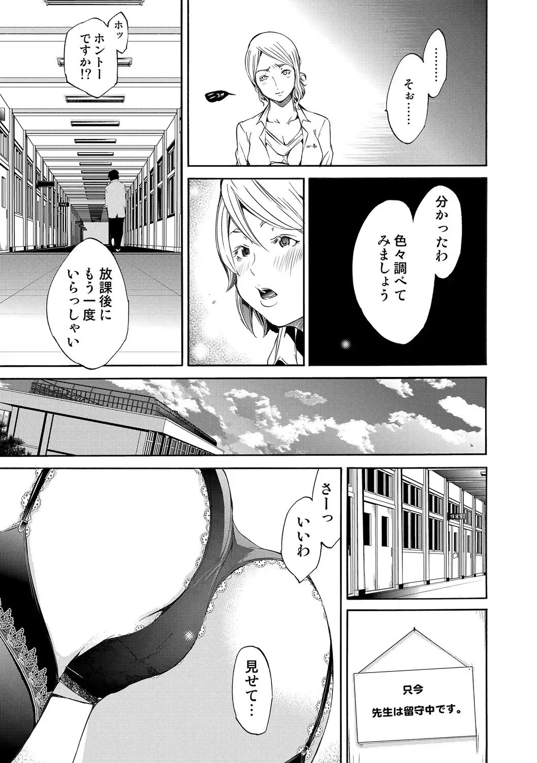 COMIC Situation Play Vol. 19 Fhentai - Page 11