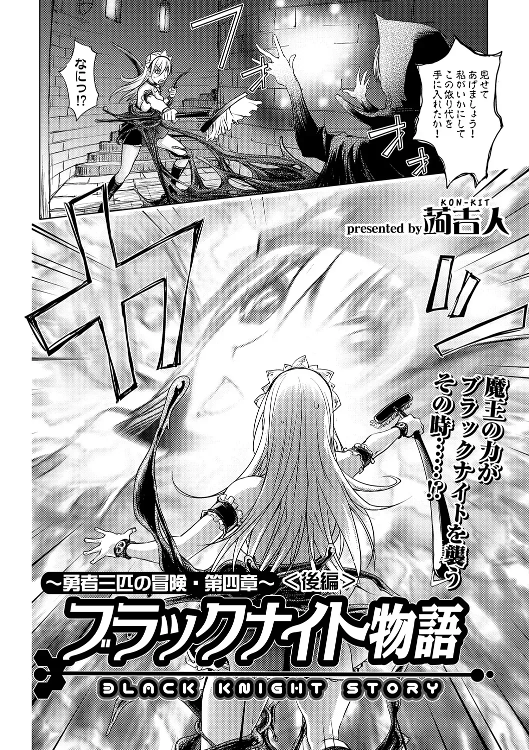 COMIC Situation Play Vol. 19 Fhentai - Page 28