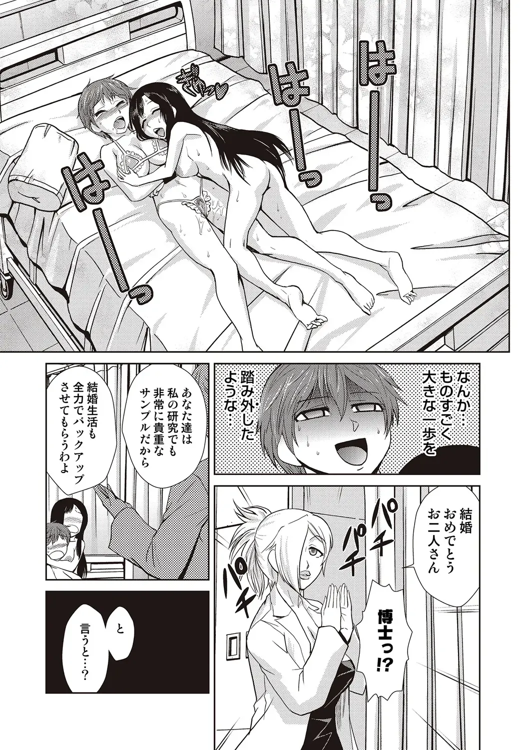 COMIC Situation Play Vol. 19 Fhentai - Page 75