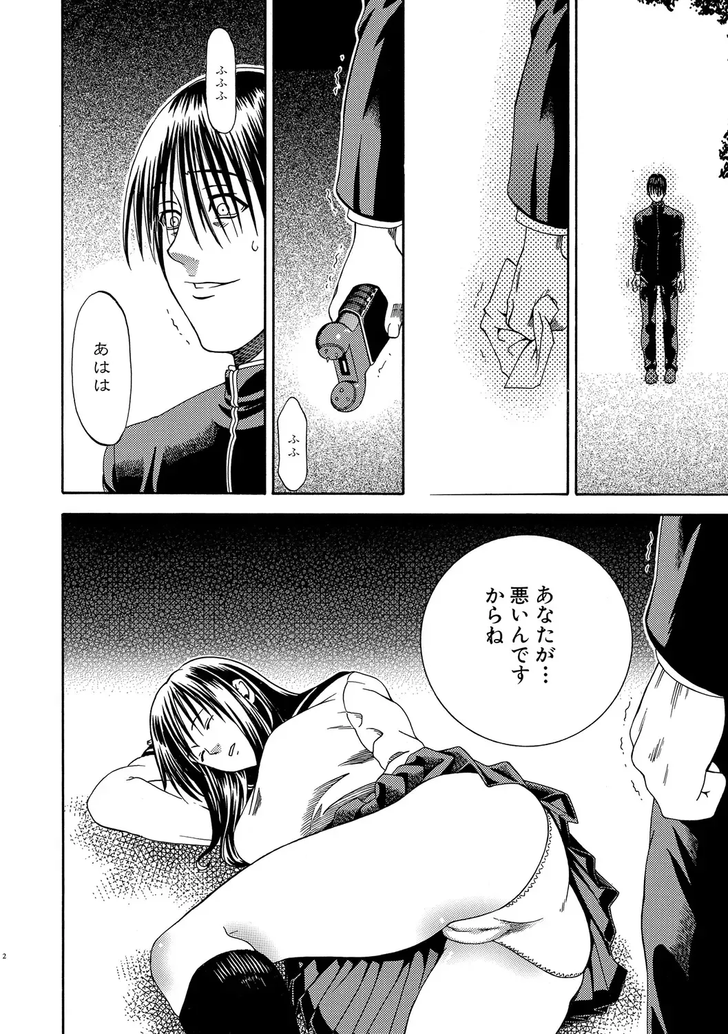 COMIC Situation Play Vol. 19 Fhentai - Page 82