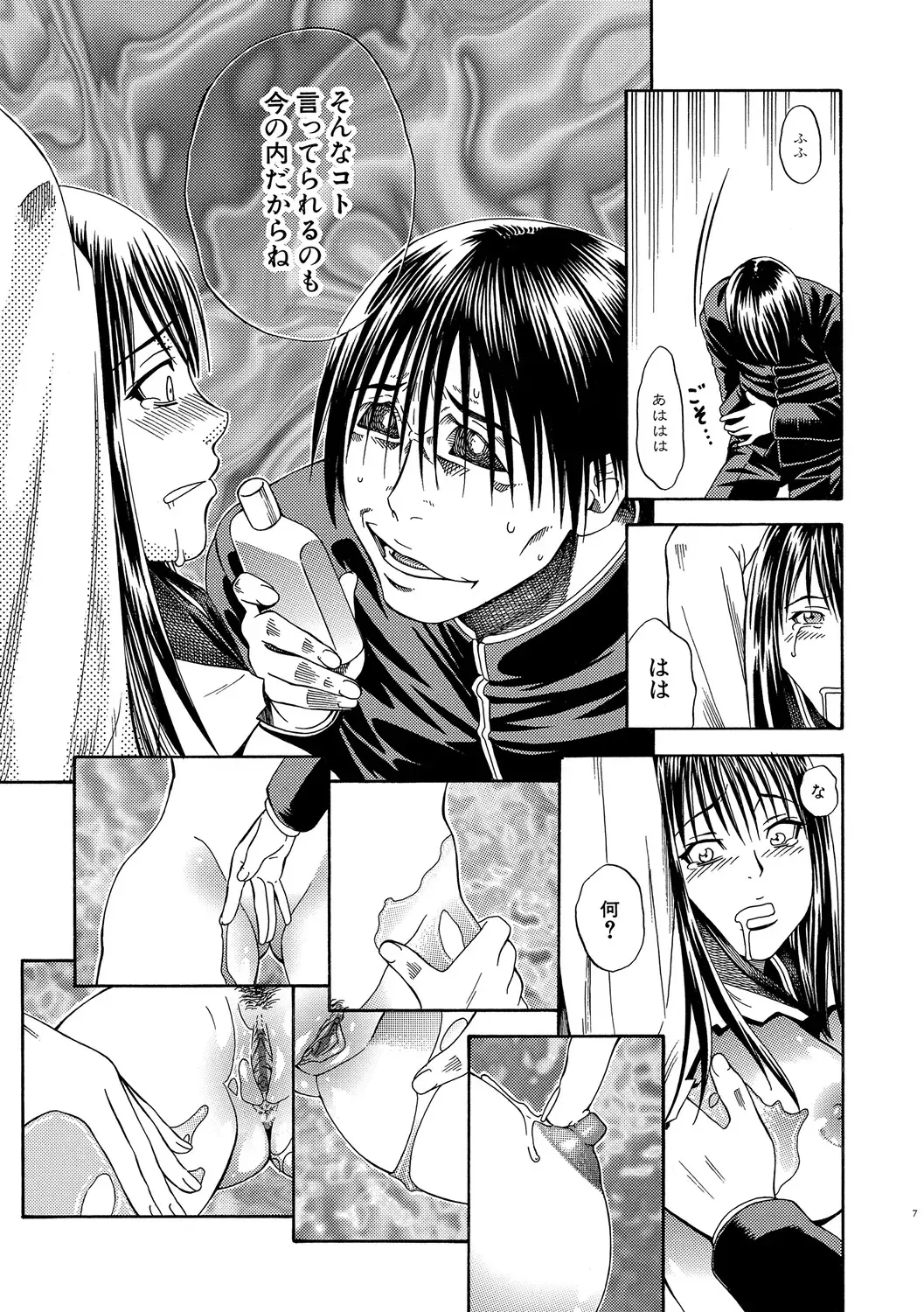 COMIC Situation Play Vol. 19 Fhentai - Page 87