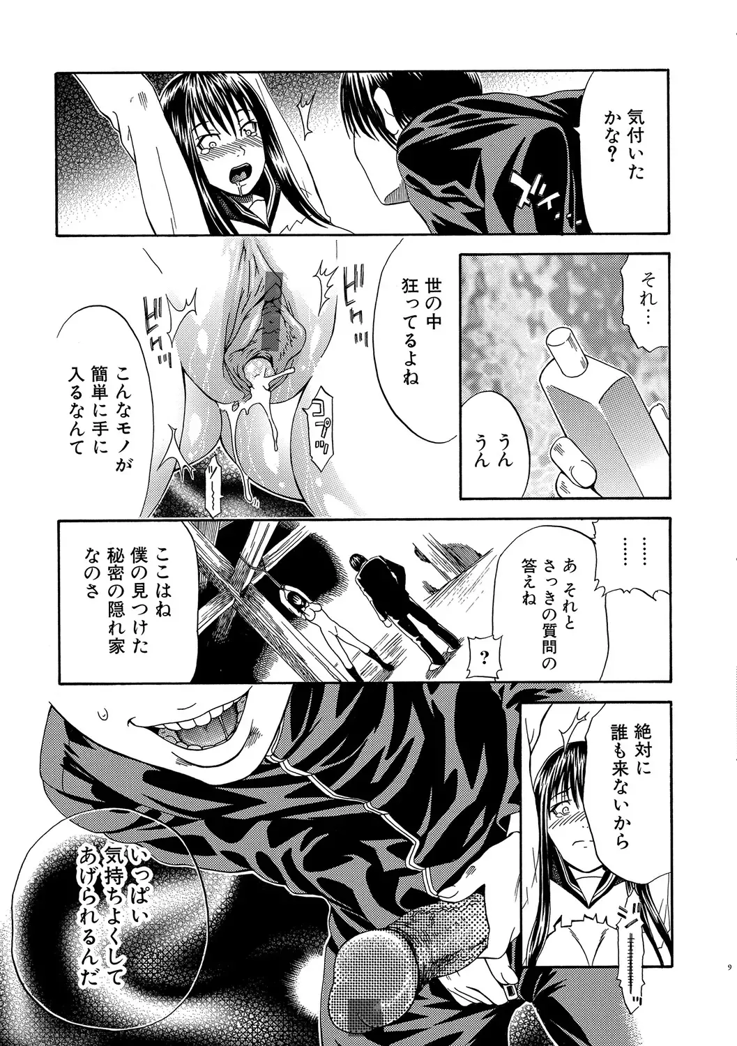 COMIC Situation Play Vol. 19 Fhentai - Page 89