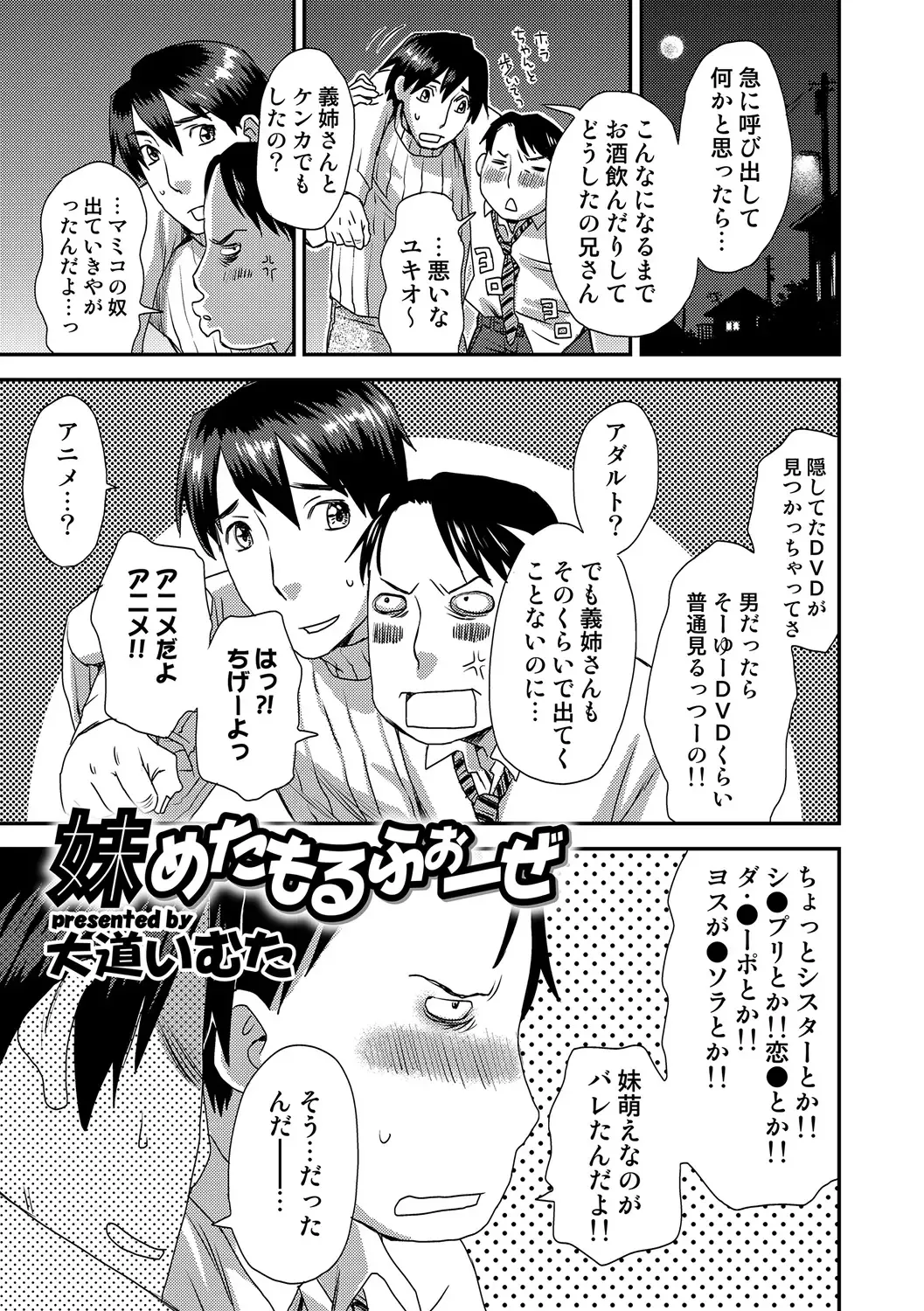 COMIC Situation Play Vol. 19 Fhentai - Page 97