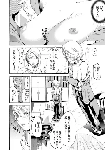COMIC Situation Play Vol. 19 Fhentai - Page 10