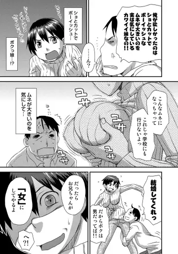 COMIC Situation Play Vol. 19 Fhentai - Page 103