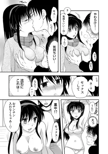 COMIC Situation Play Vol. 19 Fhentai - Page 120