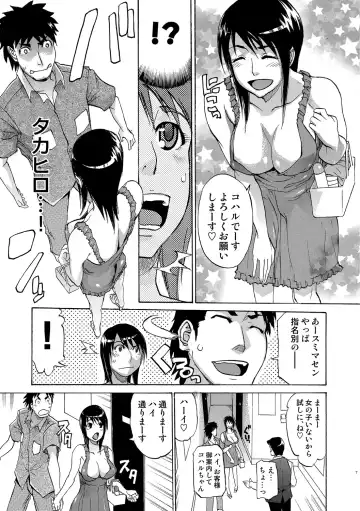 COMIC Situation Play Vol. 19 Fhentai - Page 135