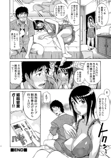 COMIC Situation Play Vol. 19 Fhentai - Page 150