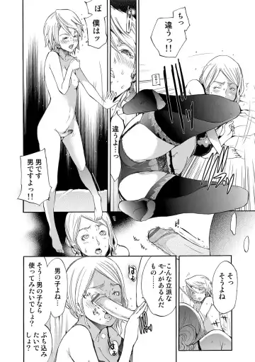 COMIC Situation Play Vol. 19 Fhentai - Page 18