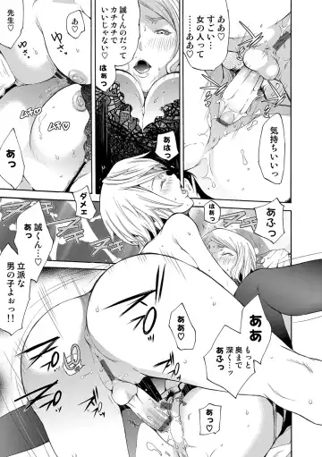 COMIC Situation Play Vol. 19 Fhentai - Page 21