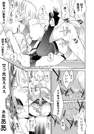 COMIC Situation Play Vol. 19 Fhentai - Page 23