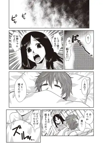 COMIC Situation Play Vol. 19 Fhentai - Page 59