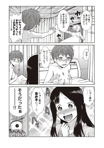 COMIC Situation Play Vol. 19 Fhentai - Page 62