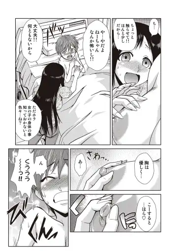 COMIC Situation Play Vol. 19 Fhentai - Page 63