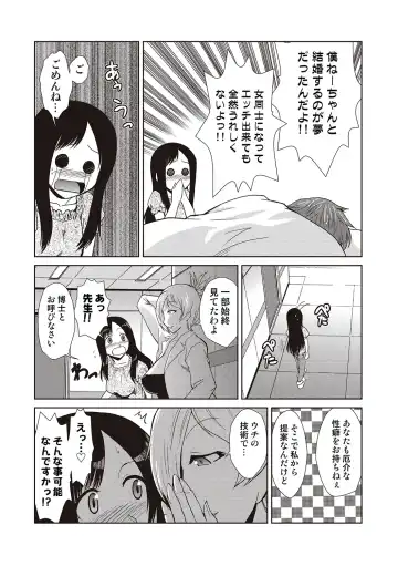 COMIC Situation Play Vol. 19 Fhentai - Page 65