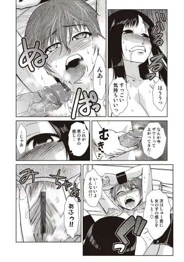 COMIC Situation Play Vol. 19 Fhentai - Page 68