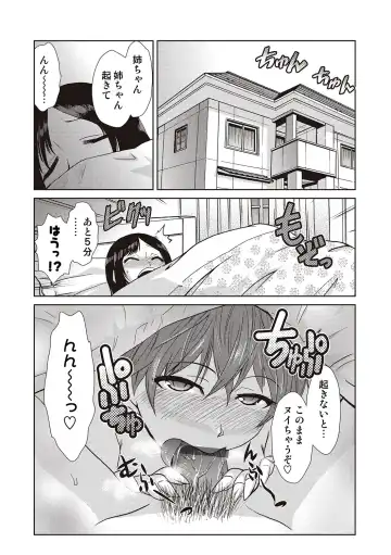 COMIC Situation Play Vol. 19 Fhentai - Page 76