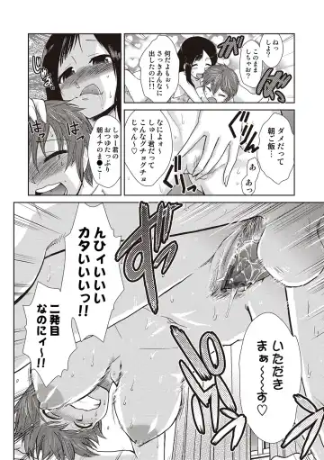 COMIC Situation Play Vol. 19 Fhentai - Page 78