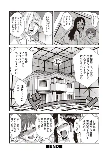 COMIC Situation Play Vol. 19 Fhentai - Page 80