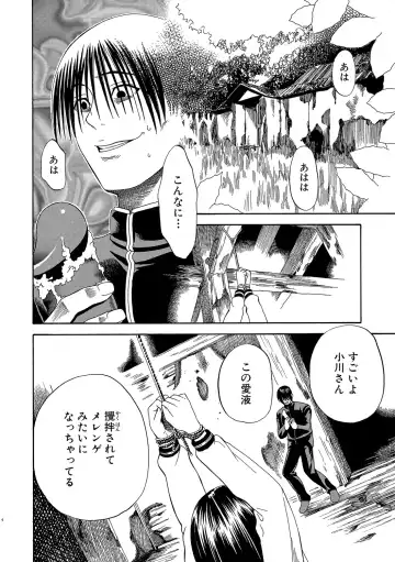 COMIC Situation Play Vol. 19 Fhentai - Page 84