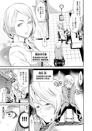 COMIC Situation Play Vol. 19 Fhentai - Page 9