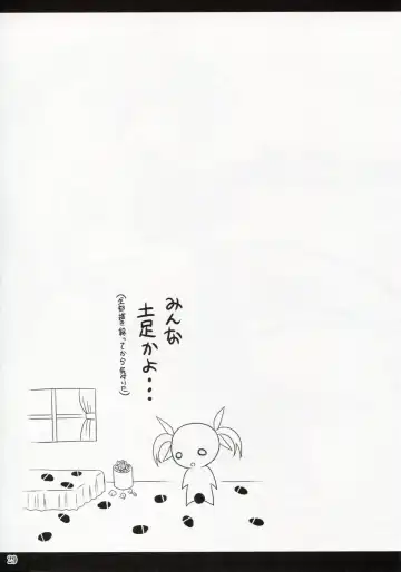 [Noritama] Feel the Wind Fhentai - Page 28