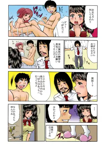 [Satou Masa] Namaiki na Imouto-tachi o Nakaiki saseru Houhou. Fhentai - Page 9