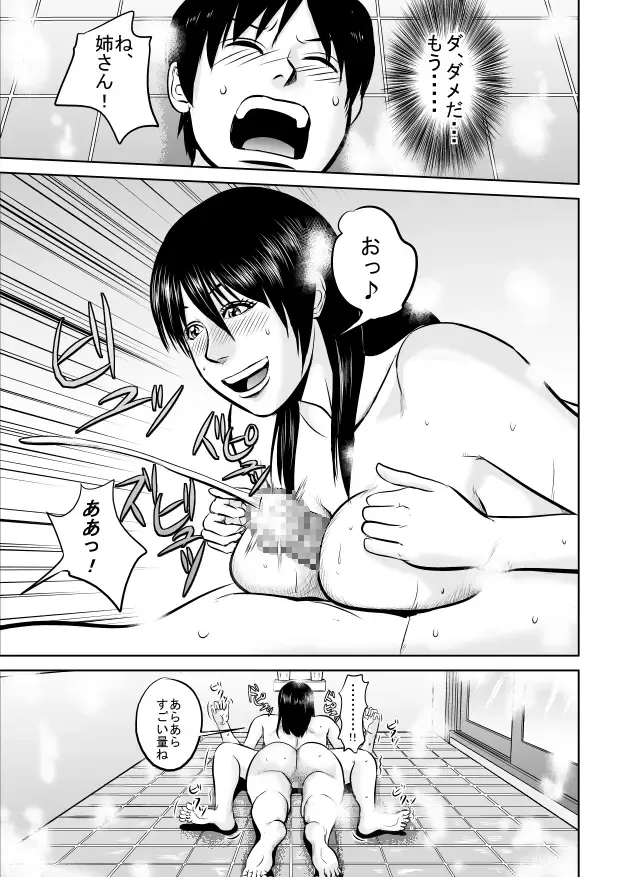 Nee-san fuku o kite kudasai Fhentai - Page 15