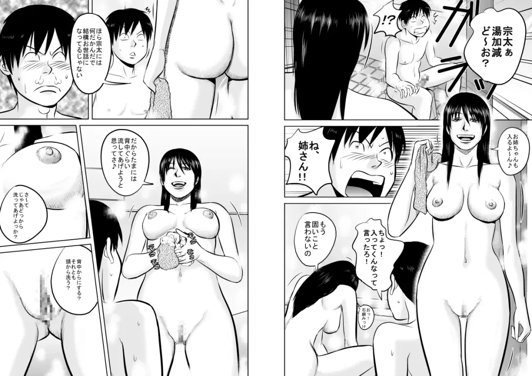 Nee-san fuku o kite kudasai Fhentai - Page 40