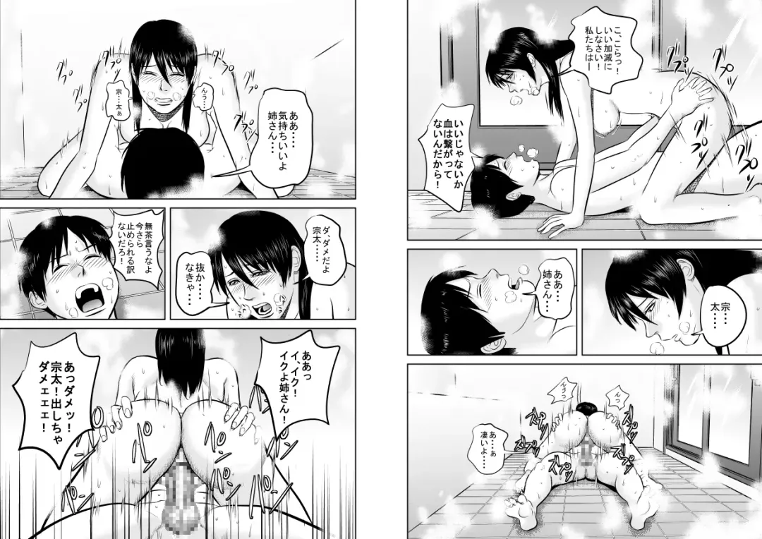 Nee-san fuku o kite kudasai Fhentai - Page 46