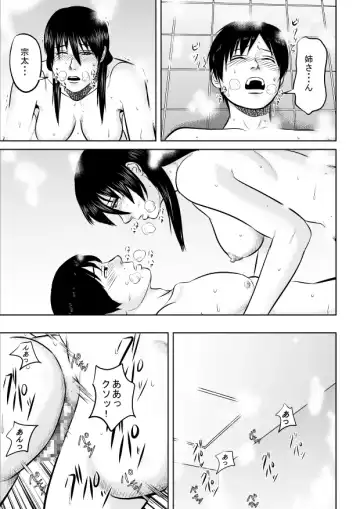 Nee-san fuku o kite kudasai Fhentai - Page 25