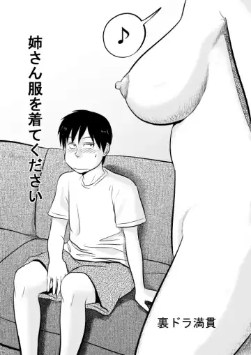 Nee-san fuku o kite kudasai Fhentai - Page 35